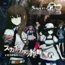 Xbox360եȡSTEINS; GATE(: 奿󥺥)ץ˥󥰥ơޡ֥åɤδ¬ԡ