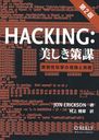 HACKING: ȼȼº / ȥ:HACKING 2Ǥ