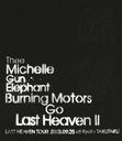 BURNING MOTORS GO LAST HEAVEN II LAST HEAVEN TOUR 2003.9.25 at KYOTO TAKUTAKU/THEE MICHELLE GUN ELEPHANT