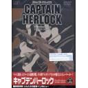 SPACE PIRATE CAPTAIN HERLOCK OUTSIDE LEGEND The Endless Odyssey 11th VOYAGE ̤뱧