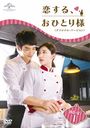 롢ҤȤ ҥꥸʥ롦С DVD-SET 1