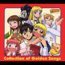 ⿧Υå٥!! Collection of Golden Songs