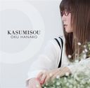 KASUMISOU [̾]