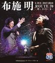 ۻ LIVE 2017-2018 ROUTE 70 -ԤԤ-١Bunkamura㡼ɥۡ