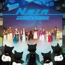 Nein (Re:Master Production) [UHQCD]/Sound Horizon