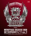 EVERLASTING MUNETAKA HIGUCHI 2010 饤 vol.2