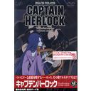 SPACE PIRATE CAPTAIN HERLOCK OUTSIDE LEGEND The Endless Odyssey 9th VOYAGE ͧ衣οǤβ̤Ƥ