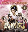 §ŷ -The Empress- BOX 1 ץ꡼ȡץDVD-BOX 5,000ߥ꡼ [ָ/]