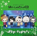 DYNAMIC CHORD Vacation Trip CD series apple-polisher