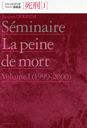 ෺ 1 / ȥ:SEMINAIRE LA PEINE DE MORT.VOLUME1 (åǥֵϿ)