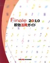 Finale2010¨ѥ