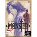 MONSTER DVD-BOX Chapter1