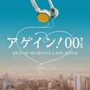 ! 00'sBEST OF HEARTFUL J-POP SONGS