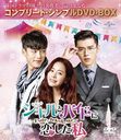 ȥϥɤ Hyde, Jekyll, Me ץ꡼ȡץDVD-BOX 5,000ߥ꡼ [ָ/]