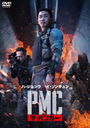 PMC: Х󥫡