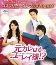 ϥ桼쥤!? ҥꥸʥ롦С ץ꡼ȡץDVD-BOX 5,000ߥ꡼ [ָ/]