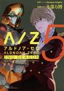 ALDNOAH.ZERO ɥΥ 2nd Season 5 (ޤ󤬥KRߥå եɥ꡼)// / OlympusKni