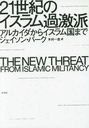 21Υ 륫饤ޤ / ȥ:THE NEW THREAT