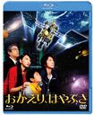 ꡢϤ֤ 3D/2D [Blu-ray]