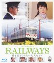 RAILWAYS ʤͤ [Blu-ray]