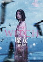 THE WITCH/ --/β