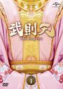 §ŷ-The Empress- DVD-SET 1