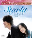 Starlit줿ͥ Ҵǡ ץ꡼ȡץDVD-BOX 5,000ߥ꡼ [ָ/]