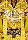 §ŷ-The Empress- DVD-SET 2