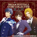 DREAM FESTIVAL2 STORY COLLECTION X.I.P./3 Majesty  X.I.P.