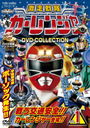 ⥫󥸥㡼 DVD COLLECTION VOL.1/û