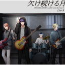 DYNAMICCHORD vocalCD series 2nd Liar-S