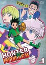 HUNTERHUNTER Vol.1