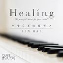 Healing䤹餮Υԥ