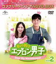 ϥץ˻ҡDear My Housekeeper BOX 2 ץ꡼ȡץDVD-BOX 5,000ߥ꡼ [ָ/]