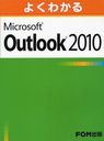 褯狼Microsoft Outlook 2010