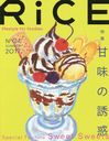 RiCE lifestyle for foodies No04(2017SUMMER) ý ̣Ͷ