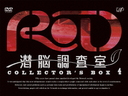 RD ǾĴ COLLECTOR'S BOX 4 [4DVD+CD]