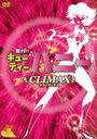 Cutie Honey Climax