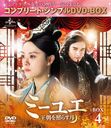 ߡ楨īȤ餹 BOX 4 ץ꡼ȡץDVD-BOX 5,000ߥ꡼ [ָ/]