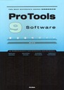 Pro Tools 9 softwareŰ for MacOS/Windows/Pro Tools Software/Pro Tools HD Software (THE BEST REFERENCE BOOKS EXTREME)