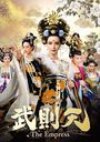 §ŷ-The Empress- DVD-SET 7