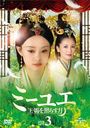 ߡ楨 īȤ餹 DVD-SET 3