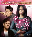 ̾Τʤ BOX 1 ץ꡼ȡץDVD-BOX 5,000ߥ꡼ [ָ/]