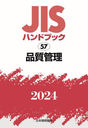 ʼ (2024 JISϥɥ֥å 57)