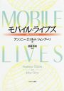 Х롦饤֥ ְưפҲѤ / ȥ:MOBILE LIVES