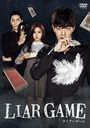 LIAR GAME 饤 Ρåȴǡ ץ꡼DVD-BOX/TVɥ