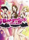 Back Street Girls -ɥ륺- DVD-BOX