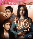 ̾Τʤ BOX 4 ץ꡼ȡץDVD-BOX 5,000ߥ꡼ [ָ/]