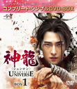 ζҥ-Martial Universe- BOX 1 ץ꡼ȡץDVD-BOX 5,000ߥ꡼ [ָ/]