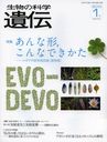 ʪβʳذ Vol.67No.1(2013-1)